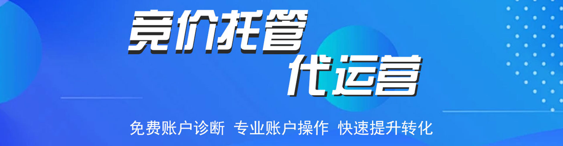 相山百度竞价赚钱